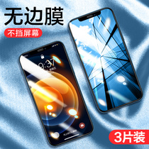 Apple 12 tempered film iphone12pro full screen cover 12mini mobile phone anti-peeping film max eye protection anti-blue mini anti-voyeur mimi glass film pm original anti-Peep