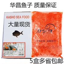  Sushi cuisine Huachang flying crab seeds have a sense of blasting caviar Warship grip 1kg box