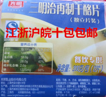 Bright cheese Slices Cheese Slices Bright Bread Sandwich Cheese Slices 12 independent slices 200g