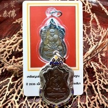 Baiye Tai Buddha 2535 Longpo Kunbao Fan itself contains enamel silver shell and identification card spot Thai characteristics