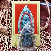 Bayetai Buddha 2534 Azan Lane m16 Longbatto self-printed plate with shell and DDPRA card Thai features