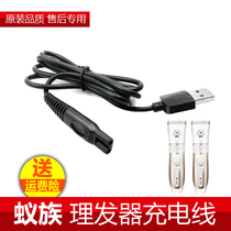 Ant Family Pets Cut DDG-S02 Charging Line Electric Push Clippers Haircut Hairdryer USB Power Cord Charger