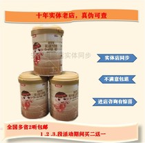 21 years new date beinmei Super Crown treasure infant formula cow milk powder 1 paragraph 2 paragraph 3 800 grams buy two get one free