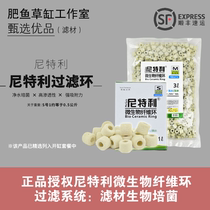 Fat fish] Nitelli filter ring microbial filter fiber ceramic filter material fish tank net Shunfeng