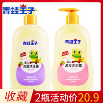 Frog Prince baby shampoo shower gel 310ml coconut oil fruit essence newborn baby wash 2 in 1