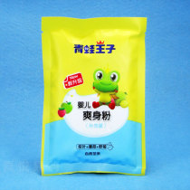 Frog Prince baby Talcum Powder 80g bag (refill) Newborn baby gentle sweat absorption refreshing moisturizing