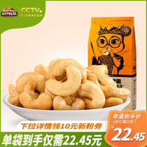 (three squirrels _ salted cashew 185gx2 bags) casual snacks Vietnamese nut dried fruit fried stock raw