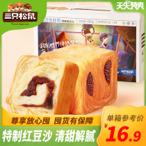 Recommended_special sale (three squirrels_Rubiks Cube raw toast 480gx2 boxes) nutrition students substitute red bean bread