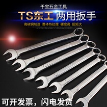 Taishan TS Donggong opening plum blossom dual-purpose wrench single number wrench hardware tools auto repair auto repair auto repair