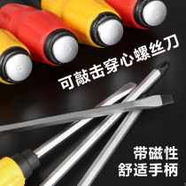 Knock-in-core screwdriver with cross large screw batch screwdriver Screwdriver Strong-strong Screwdriver Steam Repair Tool