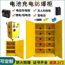 Battery cabinet lithium battery charging storage explosion-proof cabinet electric vehicle battery charging safety cabinet lead battery explosion-proof box