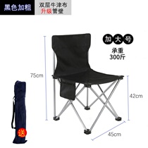 Painting chair art students special outdoor folding chair portable Maza backrest fishing equipment sketching camping home