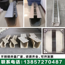 Factory customized stainless steel gap type linear drainage ditch drainage groove trench U-shaped cover manhole cover Finished manhole cover