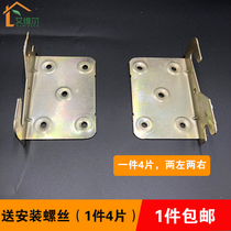 Solid wood bed buckle bed fitting hinge code connection hardware thickened bed hanging bed connector Bed Hardware support