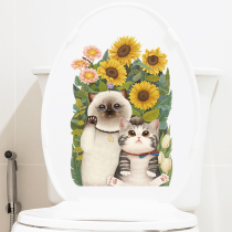 Cute Kitty Plant Sunflower Leaf Flowers Toilet Sticker Waterproof Tile Sticker Dorm Room Dorm Placement Self-Stick