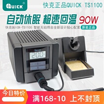 QUICK gram TS1100 smart lead-free welding station 90W constant temperature anti-static adjustable temperature electric soldering iron soldering table