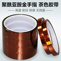 Goldfinger high temperature tape polyimide tape Brown high temperature tape Insulation insulation high temperature tape 1cm