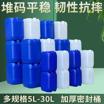 Thickened 5L10 liter Blue Square flat cans plastic chemical barrels 20kg25kg white food barrels packaging plastic barrels