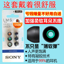 sony Sony Colombian sleeve silicone gel soft plug in ear type wi1000x n3ap headphone Sehat Super Gothic