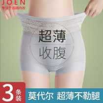Modale High waist collection abdominal flat corner Underpants Feminists Glutes Hip-Hip Four-corner Anti-Walk Light Safety Pants Summer