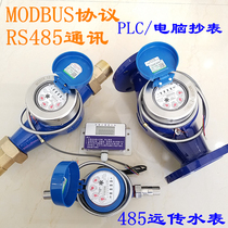 Yiquan electronic remote water meter pulse RS485 protocol intelligent secondary display transmission MODBUS communication photoelectric
