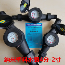 DN15 50mm 4 6 min 1 inch nano plastic water meter anti-corrosion stainless steel instead of 304ABS industrial table