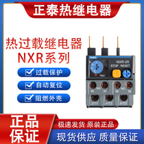 Chint thermal overload relay protection NXR-25 38 100 2 4 6 8 10 13 18 32 63 80