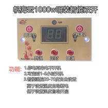 Sail Sea Cloud Electric Fire Box Fire Tank Warmer smart thermoregulation switch High power 1000W Temperature controller Minning switch