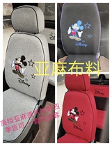 Dongwei electric tricycle four-wheeler seat cover A6A7 A8LQ3Q5Q7 four seasons linen boutique seat cover cushion