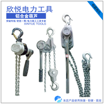 High-quality boutique aluminum alloy hand pull manual traction chain hoist portable tensioner power construction tool