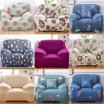 Sofa cover single all-inclusive universal set lazy single sofa cover old-fashioned four seasons elastic Double Summer Universal