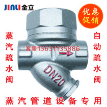 CS19H-16 Disc type internal thread steam trap threaded steam trap DN15 20 25 32 40