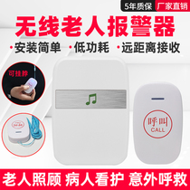 Elderly alarm emergency button for help patients toilet bedside one-button call rescue Bell machine children wireless safety Bell doorbell disabled call bell home elderly pager