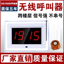 Wireless pager Teahouse restaurant mahjong hall system ring bell room Machine hot pot restaurant box call catering unlimited call order meal desktop card set call call bell service bell call