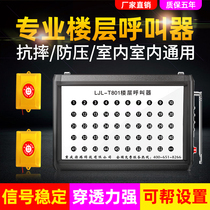 Construction elevator floor pager people elevator lift call bell construction site pager indoor and outdoor cage hanging box waterproof wireless pager