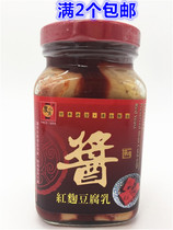 Full 2 Taiwan imports 300g of Xiaoyue red yeast bean curd