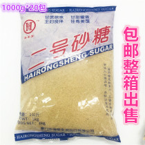 The whole box for sale of Taiwanese flavor Yifeng with the same Hai Rongsheng No. 2 sugar 1000g * 20 packs