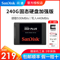 SanDisk Sandy SSD 240g desktop computer laptop SSD SSD SATA3 interface