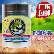 Panda Condensed Milk 5kg condensed milk sauce Sweet condensed milk vat baked egg tarts Bread Coffee milk tea raw materials Guangdong