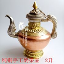 Inner Mongolia characteristic crafts pure copper milk teapot 2 liters capacity ancient goods old things milk teapot one