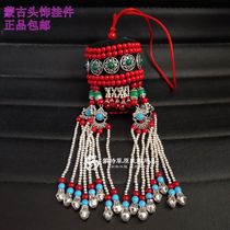 Mongolian bride headdress car hanging pendant Inner Mongolia characteristic handicraft big headdress pendant