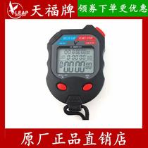 Tianfu stopwatch PC560 three-row 60 stopwatch electronic stopwatch countdown multi-function timer running watch