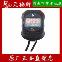 Tianfu brand stopwatch PC960 three-row 60 electronic stopwatch sports multi-function track and field running competition