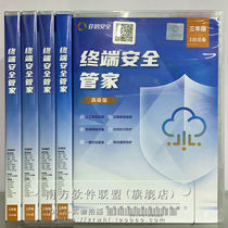 AsiaInfo Terminal Security Manager Trend Micro Antivirus Trend Cloud Security AsiaInfo Security Antivirus