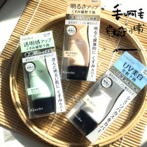 Japans Gina Baobao Media Beauty Makeup Front Milky Musculature Flawless Cream Insulation Powder Bottom Cream UV Sunscreen Embellished Spot