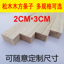 2*3 pine strip diy solid wood handmade wood square solid wood log material long strip Square small wood strip