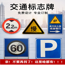 Traffic signs aluminum plate 60 round card triangle card reflective weight limit speed limit 10 km parking lot sign customization