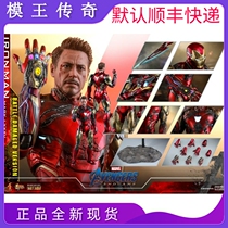 (Legend of Model King) HT1 6 Alloy Iron Man MK85 War Damage Edition Tony Stark Spot