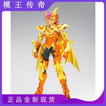  (Legend of the Model King)Bandai Holy clothes myth EX Sea fighter small six six Holy Beast Aio Aio spot