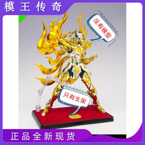 (Legend of the Model King)The new Bandai Holy clothes myth EX Golden Soul floor base Sacred clothes bracket